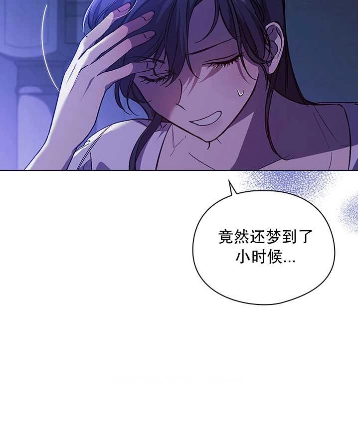 《孪生妹妹不值得相信》第08话 第15页