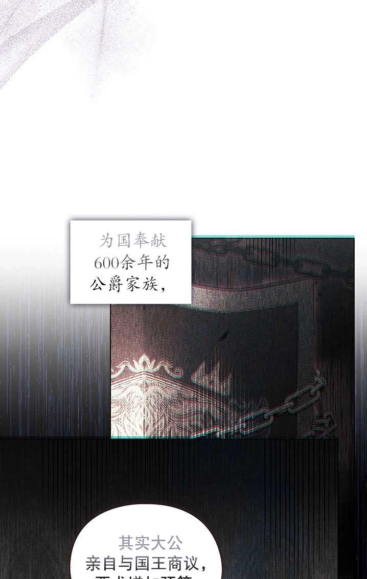 《孪生妹妹不值得相信》第08话 第48页