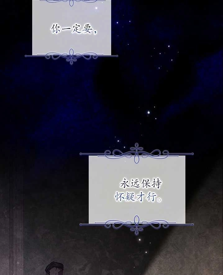 《孪生妹妹不值得相信》第08话 第6页