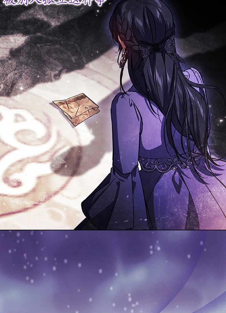 《孪生妹妹不值得相信》第08话 第73页