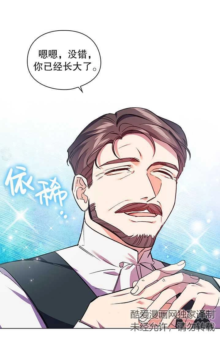 《孪生妹妹不值得相信》第08话 第55页