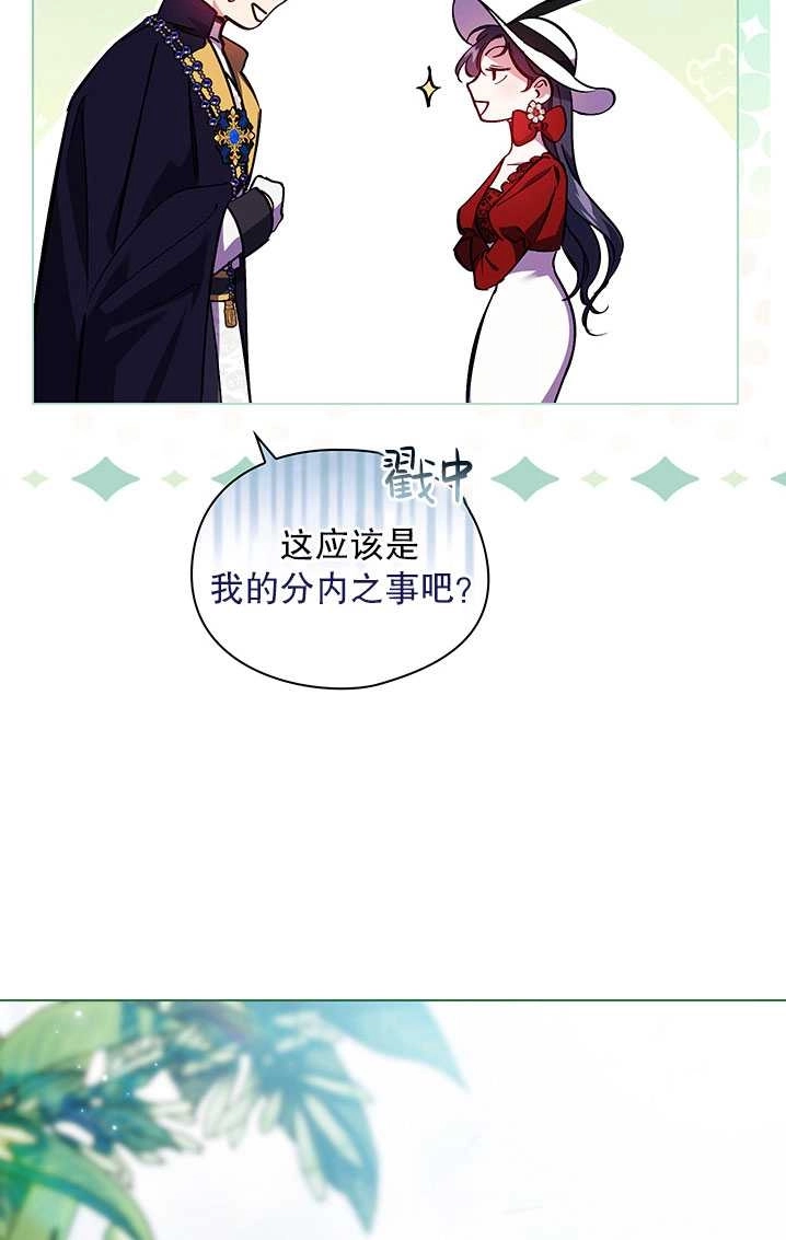 《孪生妹妹不值得相信》第08话 第40页