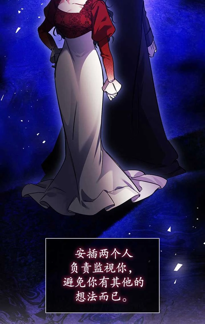 《孪生妹妹不值得相信》第08话 第46页