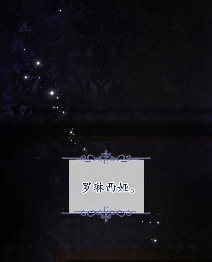 《孪生妹妹不值得相信》第08话 第1页