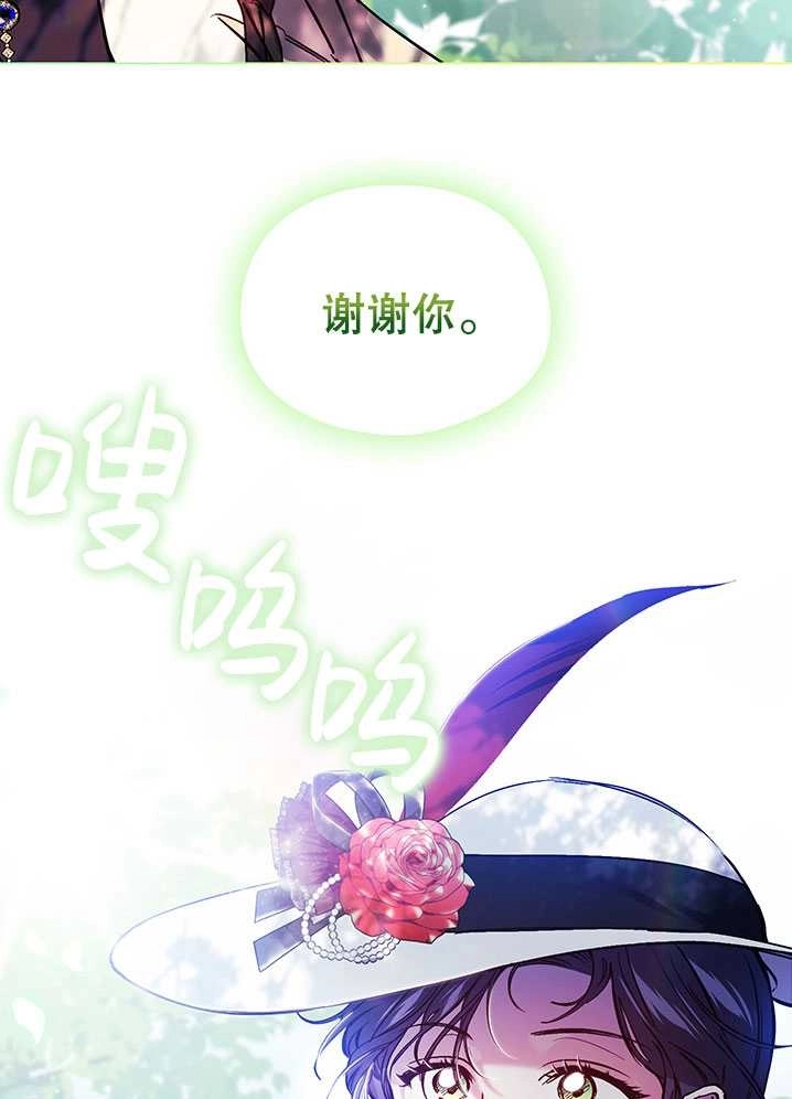 《孪生妹妹不值得相信》第08话 第77页