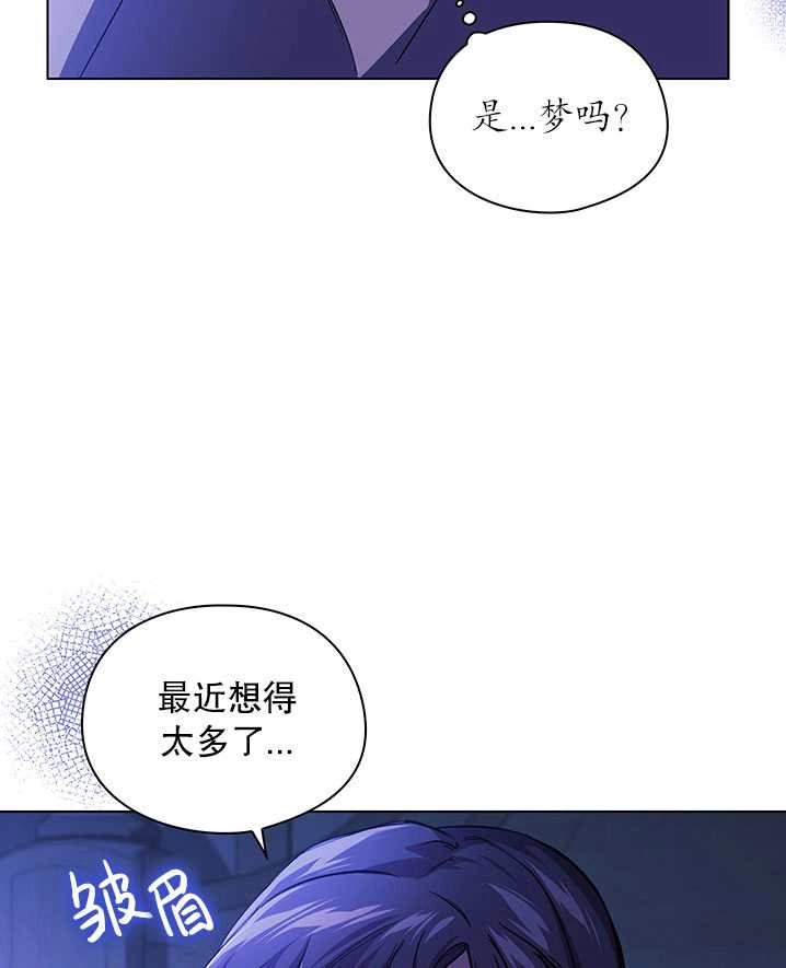 《孪生妹妹不值得相信》第08话 第14页