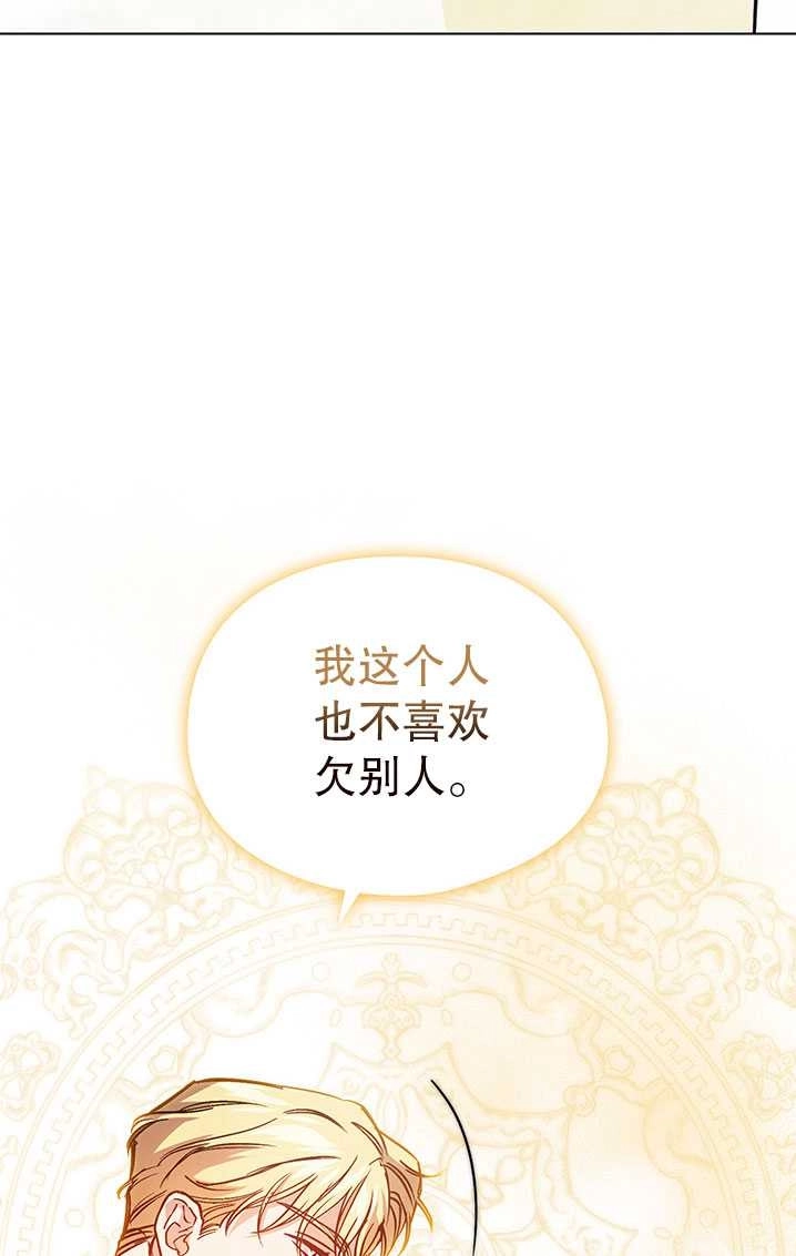 《孪生妹妹不值得相信》第08话 第37页