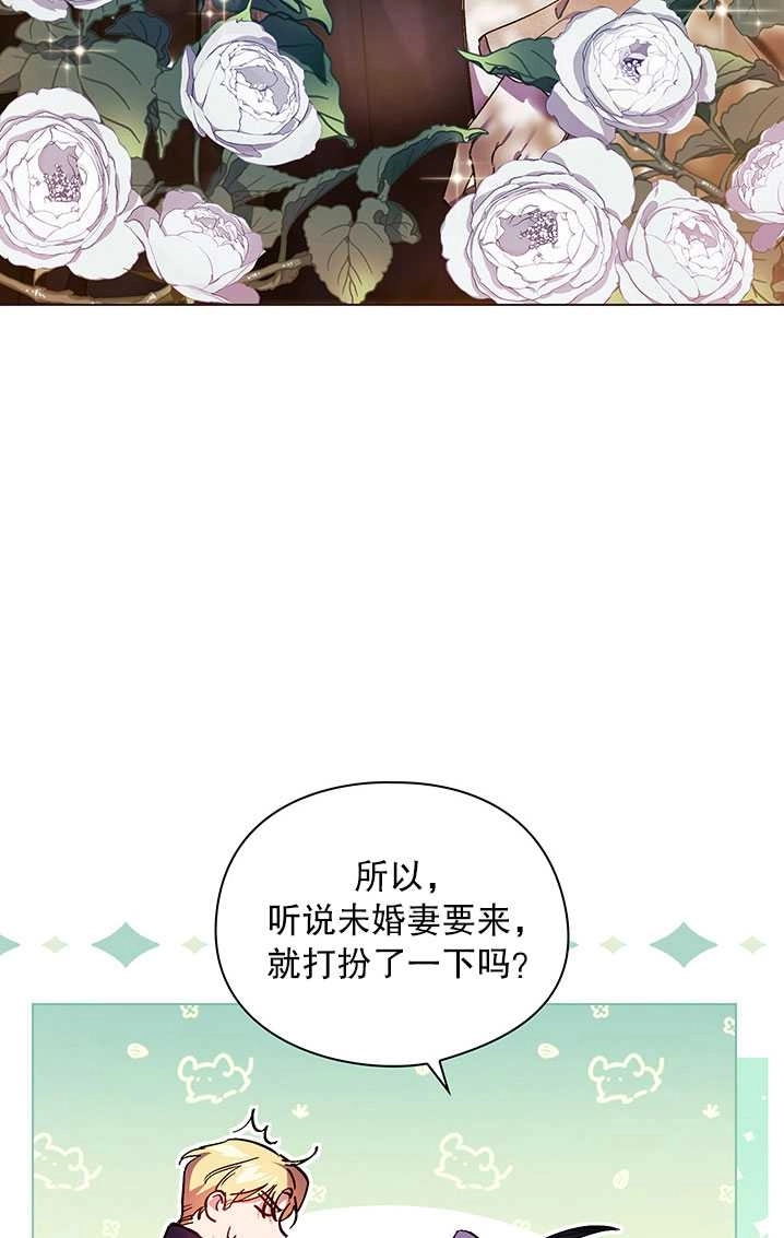 《孪生妹妹不值得相信》第08话 第39页