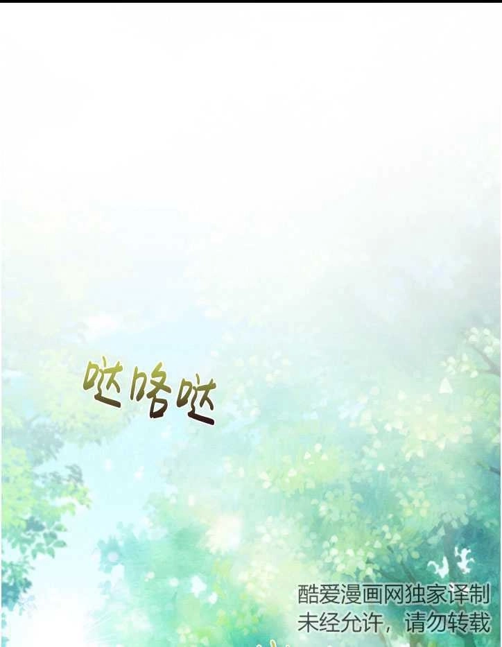 《孪生妹妹不值得相信》第09话 第1页