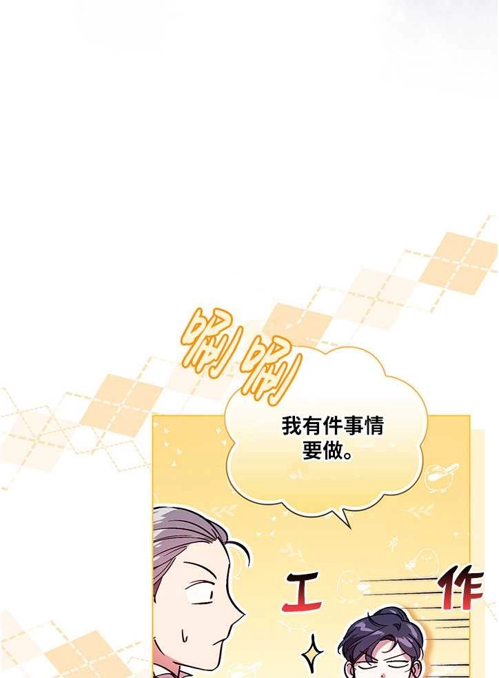 《孪生妹妹不值得相信》第09话 第55页