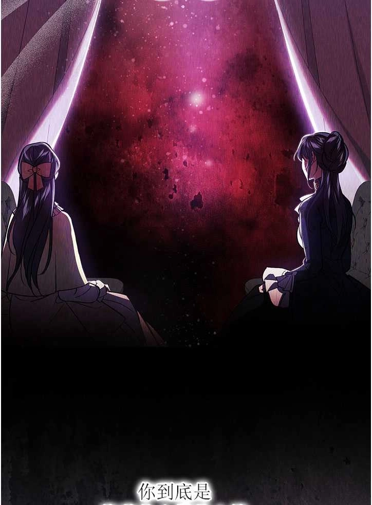 《孪生妹妹不值得相信》第09话 第44页