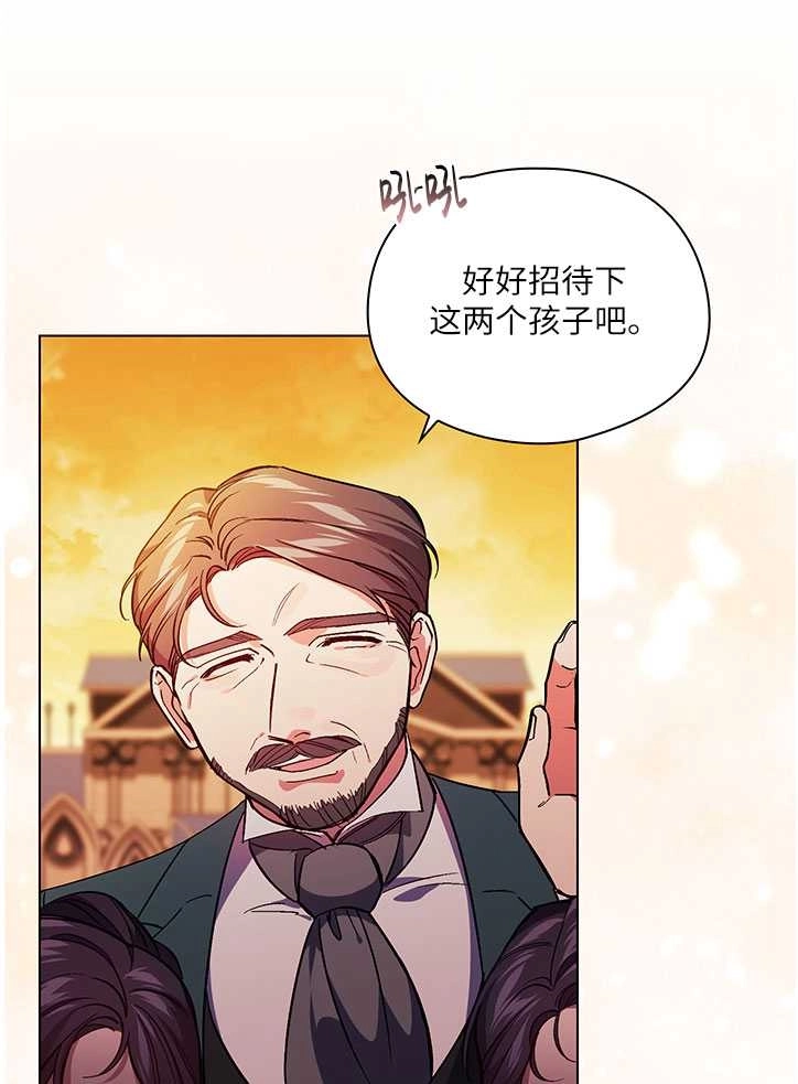 《孪生妹妹不值得相信》第09话 第49页