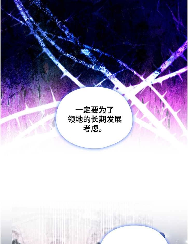 《孪生妹妹不值得相信》第09话 第76页