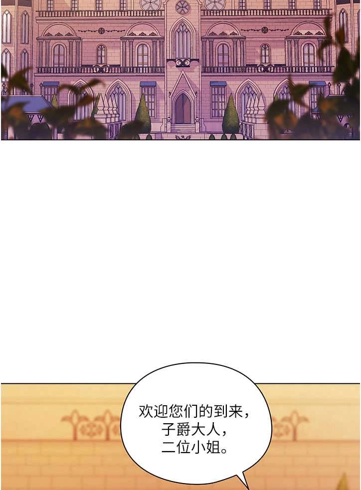 《孪生妹妹不值得相信》第09话 第47页