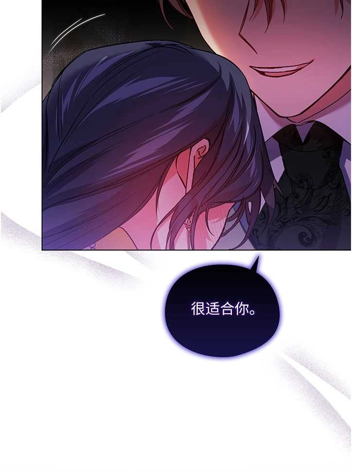 《孪生妹妹不值得相信》第09话 第26页