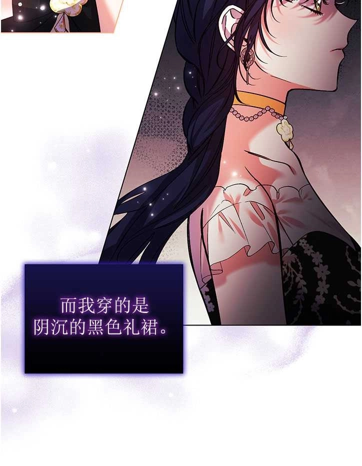 《孪生妹妹不值得相信》第09话 第16页