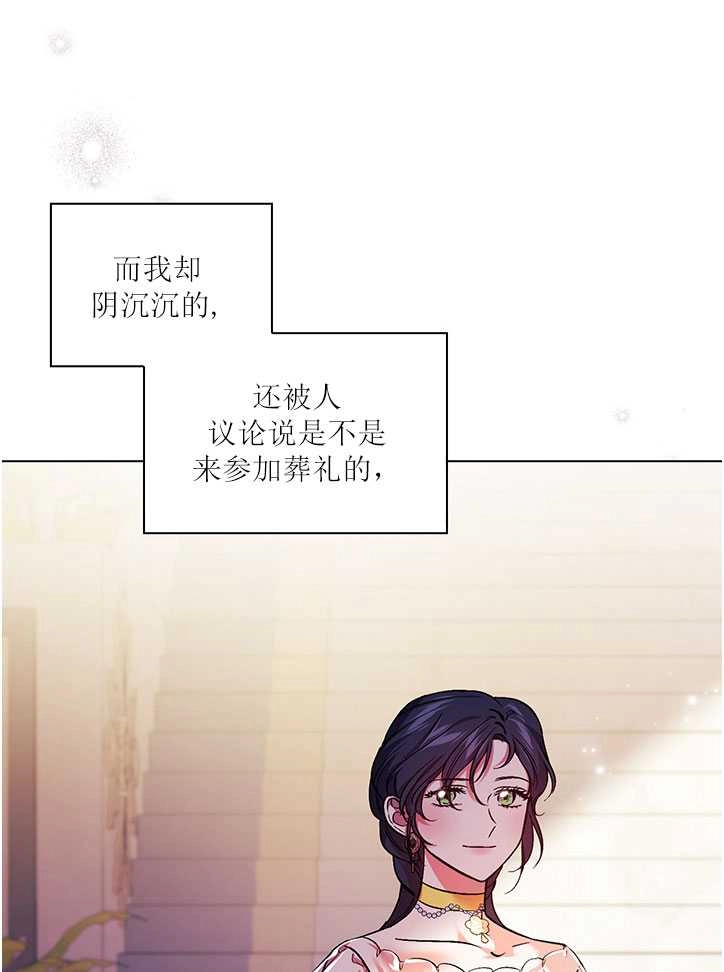 《孪生妹妹不值得相信》第09话 第21页