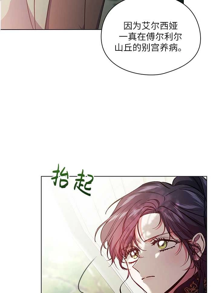《孪生妹妹不值得相信》第09话 第34页