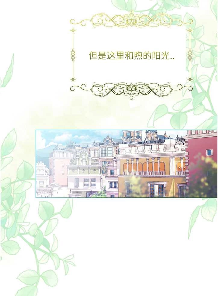 《孪生妹妹不值得相信》第09话 第41页