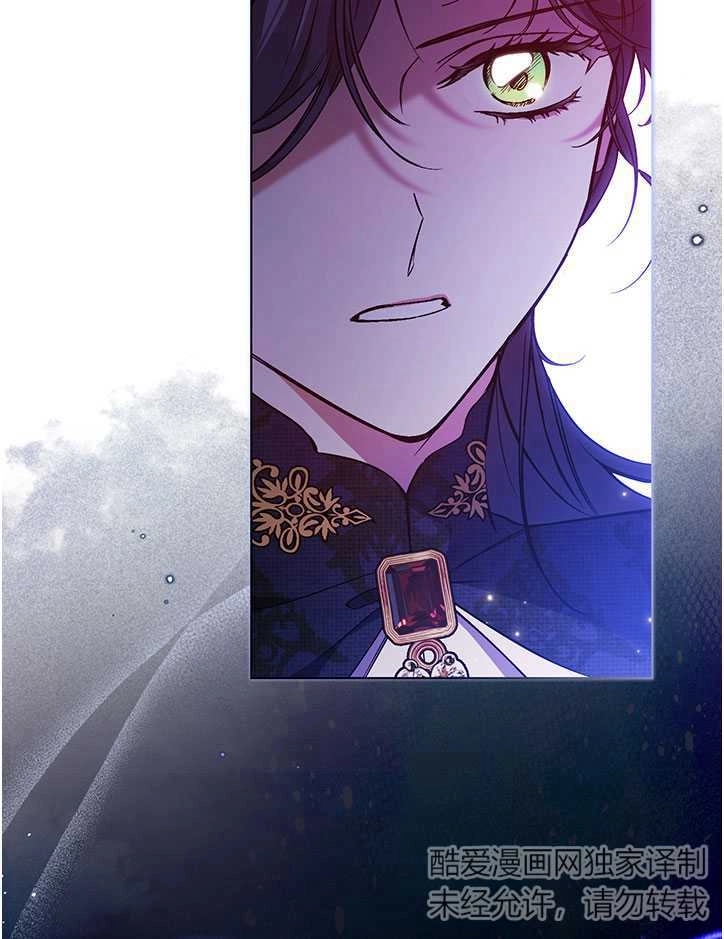 《孪生妹妹不值得相信》第09话 第74页