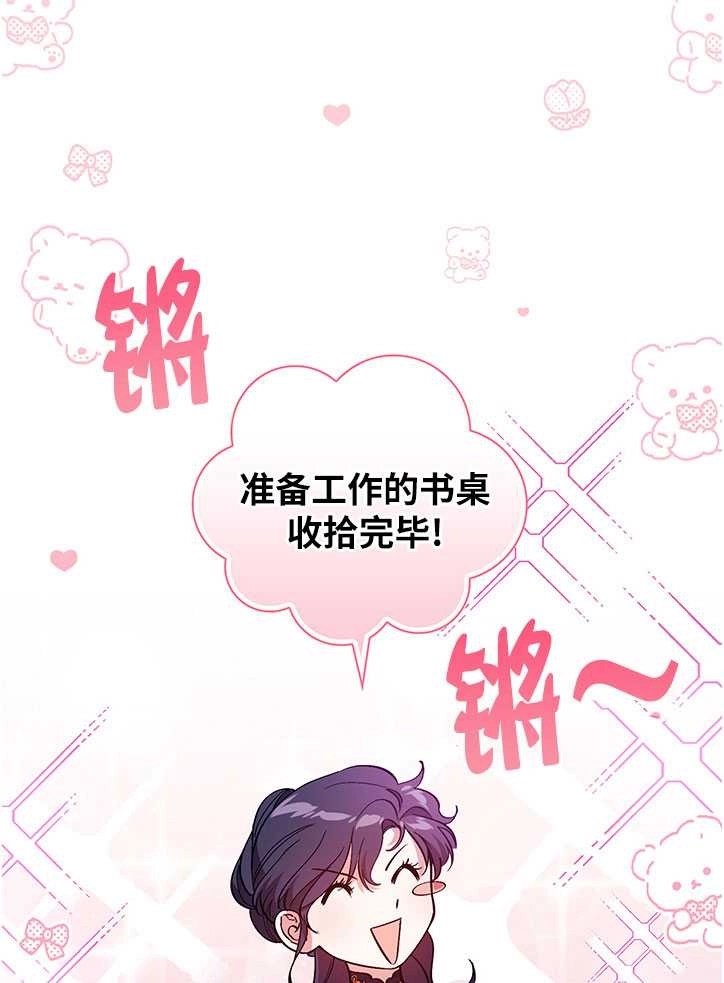 《孪生妹妹不值得相信》第09话 第59页