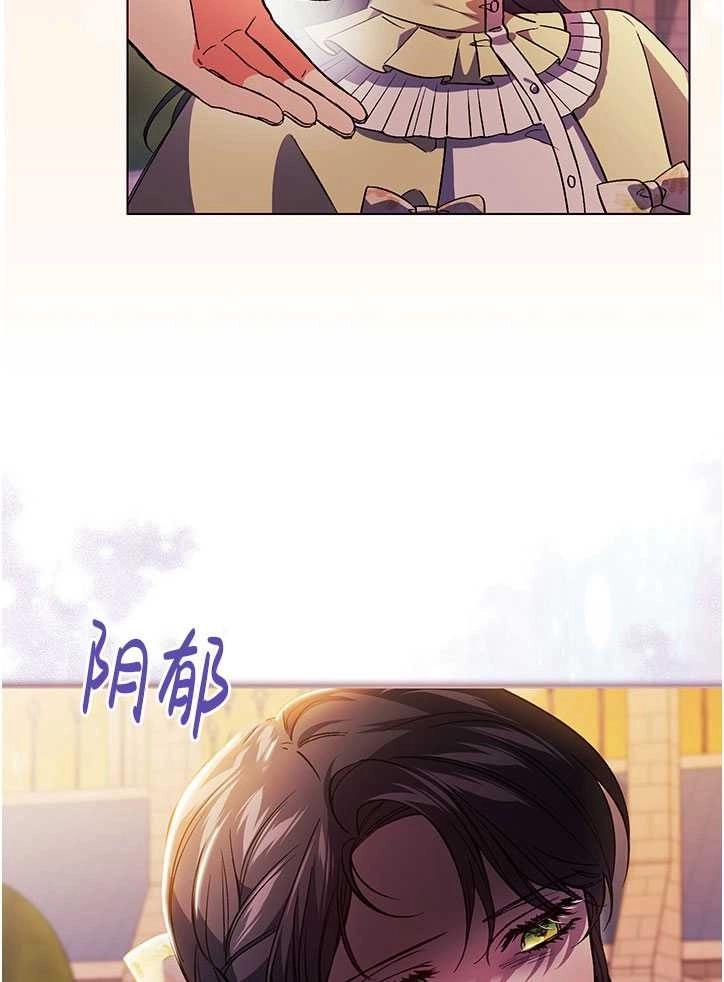 《孪生妹妹不值得相信》第09话 第51页