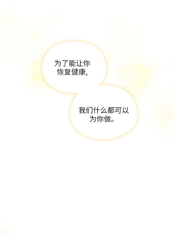 《孪生妹妹不值得相信》第09话 第39页