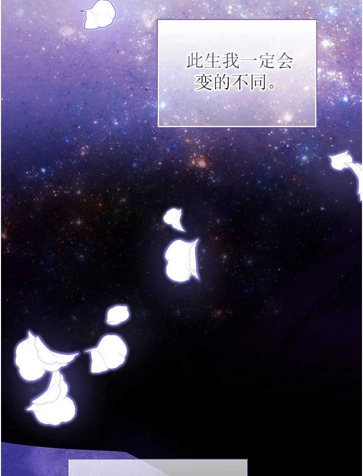 《孪生妹妹不值得相信》第09话 第94页
