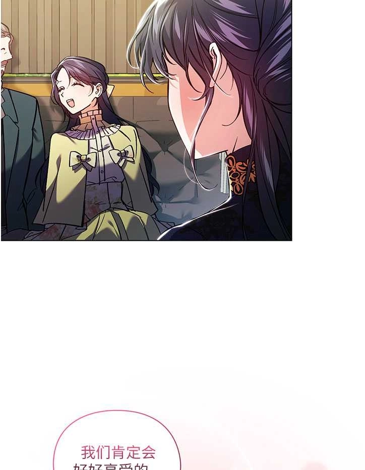 《孪生妹妹不值得相信》第09话 第7页