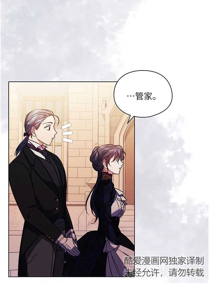《孪生妹妹不值得相信》第09话 第54页
