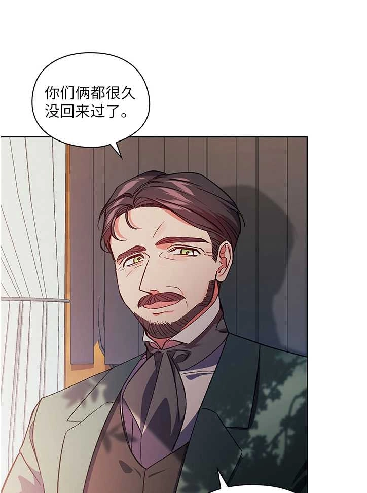 《孪生妹妹不值得相信》第09话 第33页
