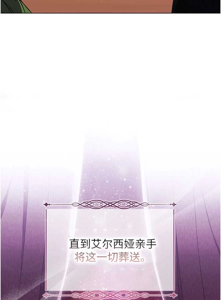 《孪生妹妹不值得相信》第09话 第43页