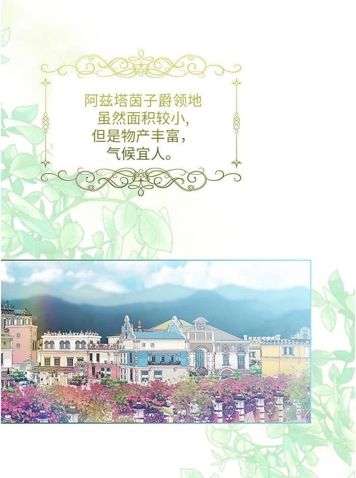 《孪生妹妹不值得相信》第09话 第40页