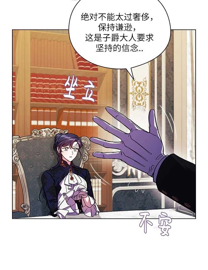 《孪生妹妹不值得相信》第09话 第72页