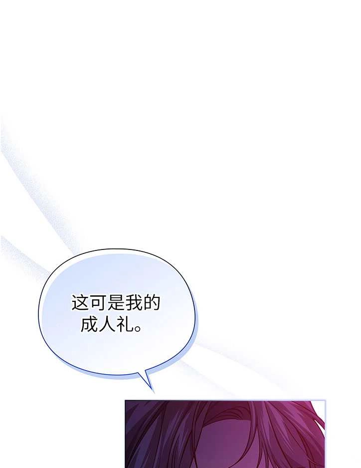 《孪生妹妹不值得相信》第09话 第73页