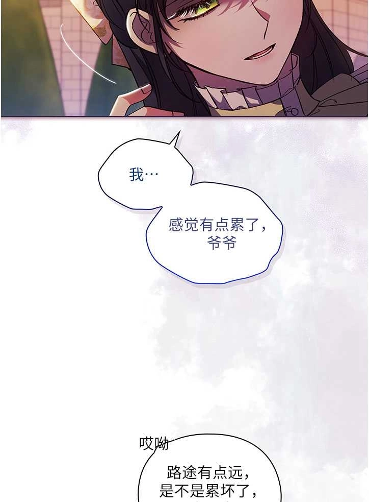 《孪生妹妹不值得相信》第09话 第52页