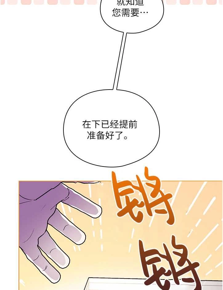 《孪生妹妹不值得相信》第09话 第62页