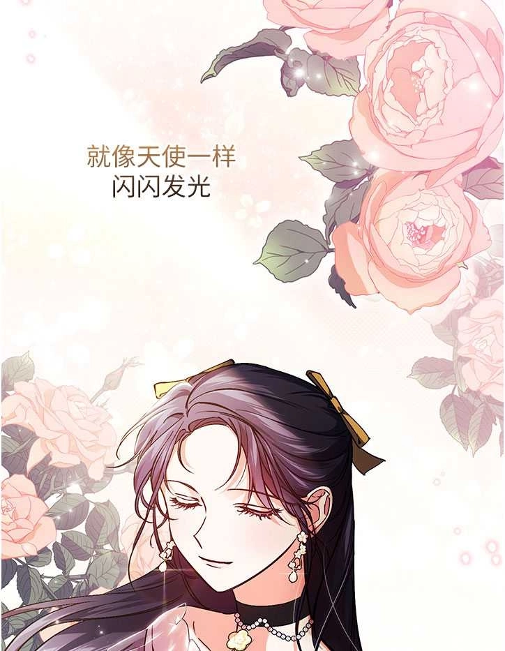 《孪生妹妹不值得相信》第09话 第18页