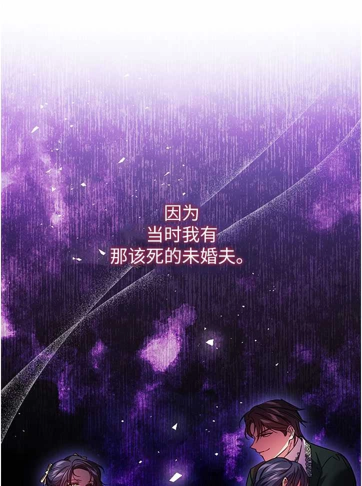 《孪生妹妹不值得相信》第09话 第27页