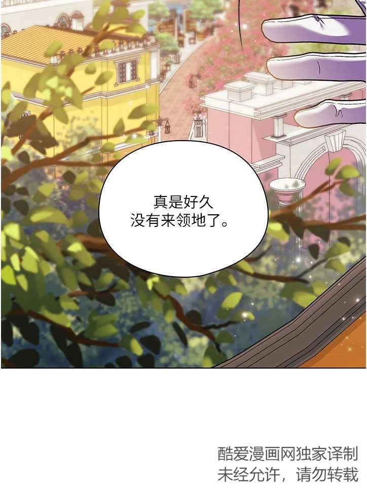 《孪生妹妹不值得相信》第09话 第32页