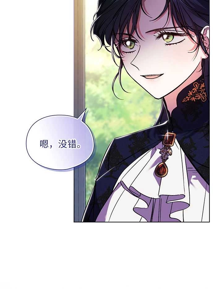 《孪生妹妹不值得相信》第09话 第10页
