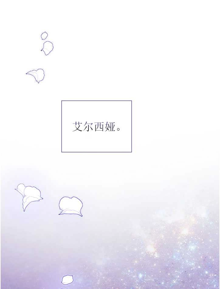《孪生妹妹不值得相信》第09话 第93页