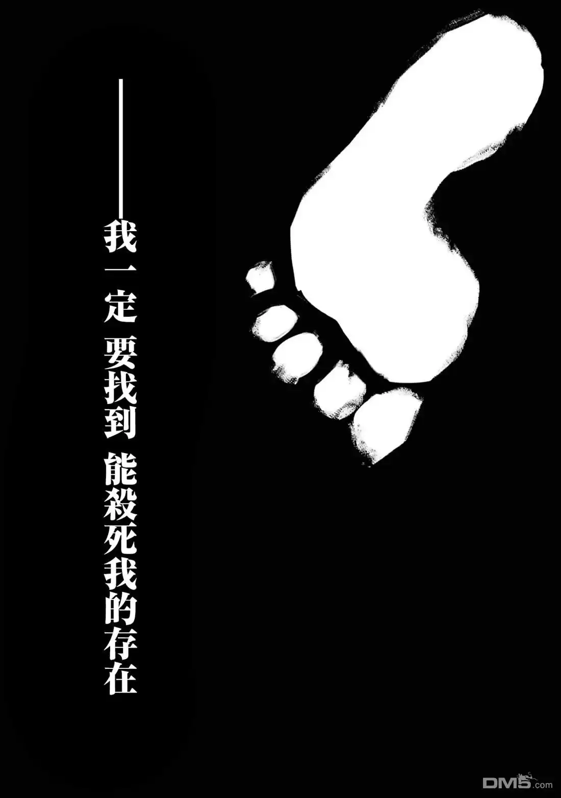 《乱世千金妮雅．利斯頓》第1话 第3页