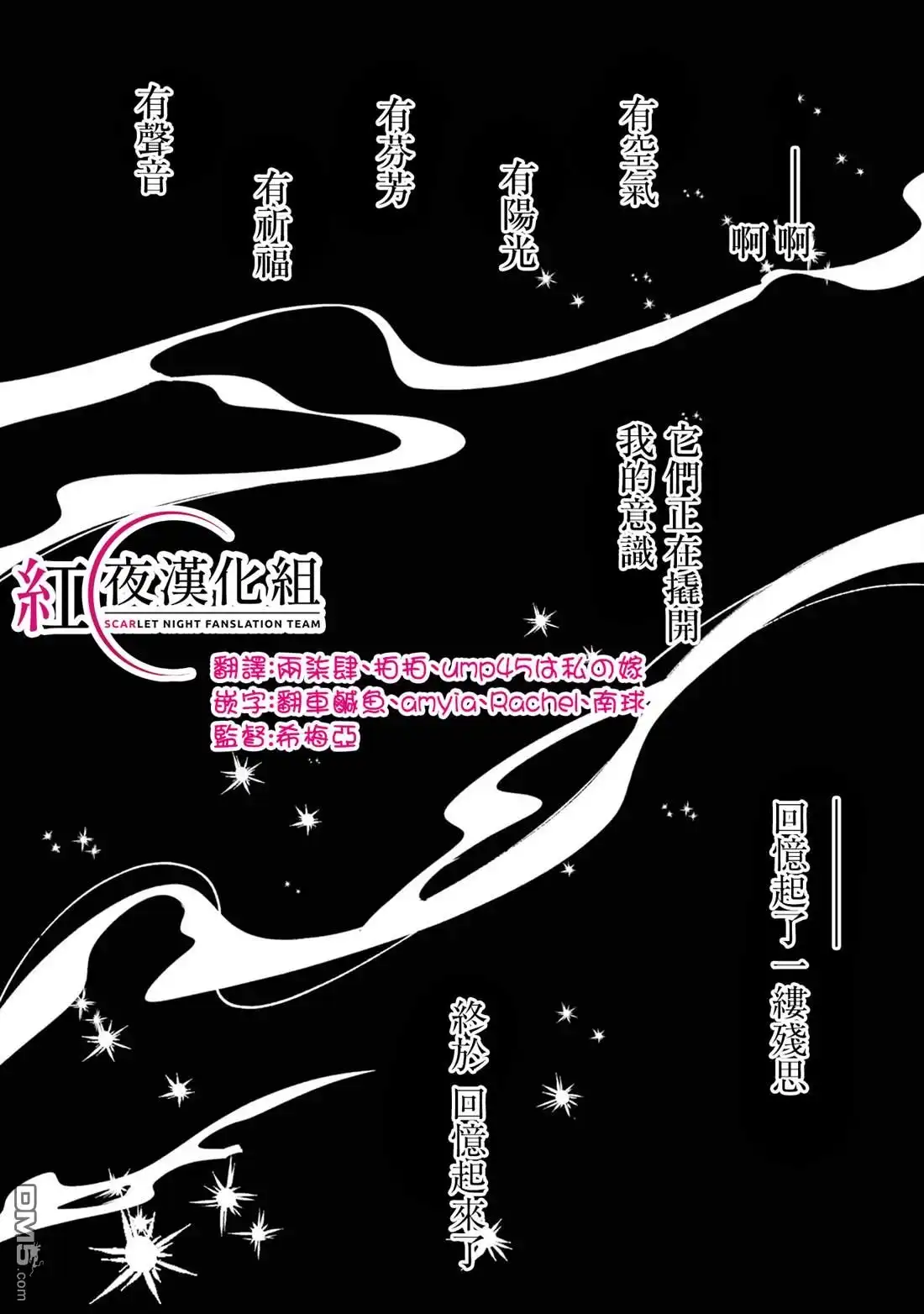 《乱世千金妮雅．利斯頓》第1话 第1页