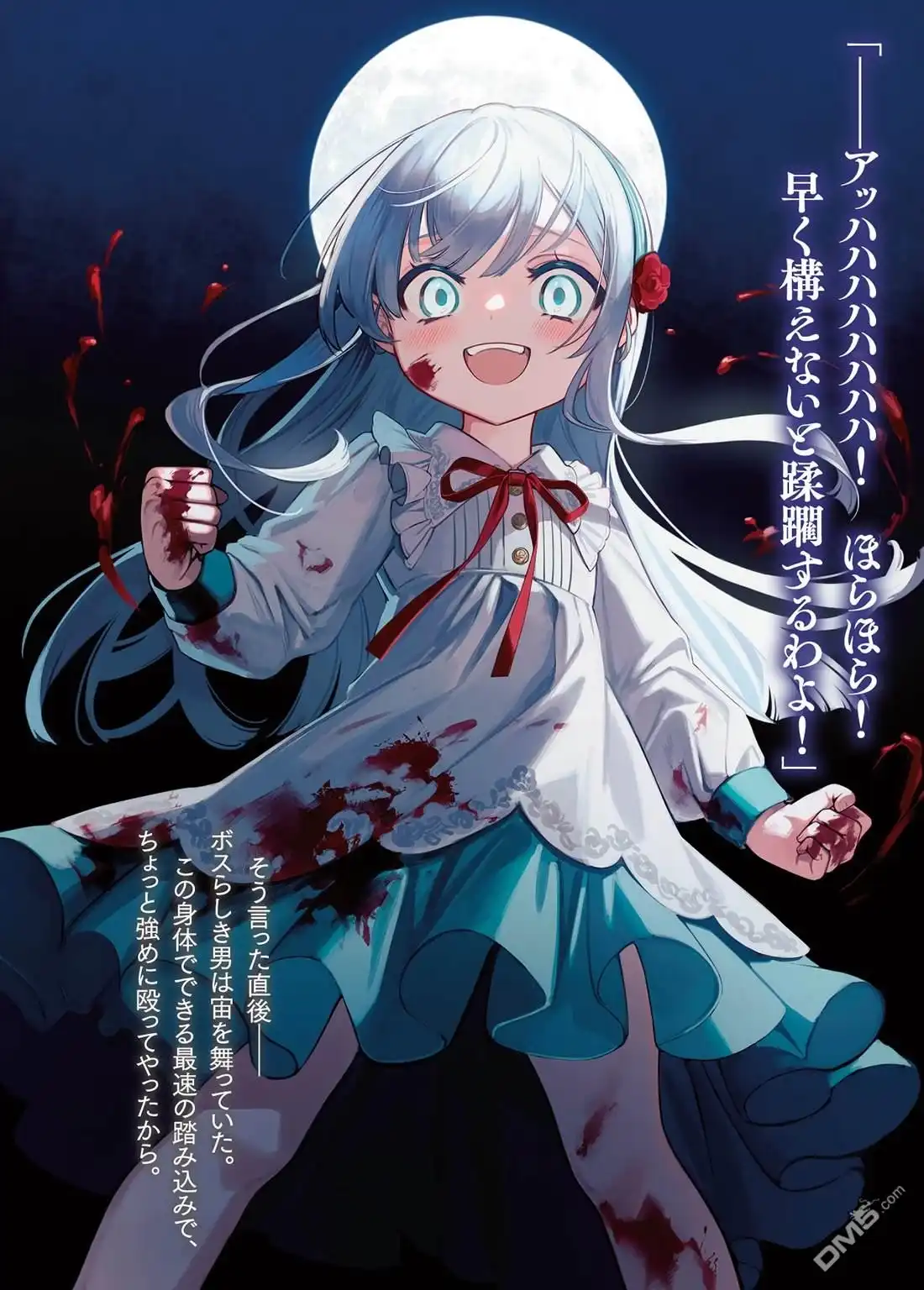 《乱世千金妮雅．利斯頓》第1话 第40页