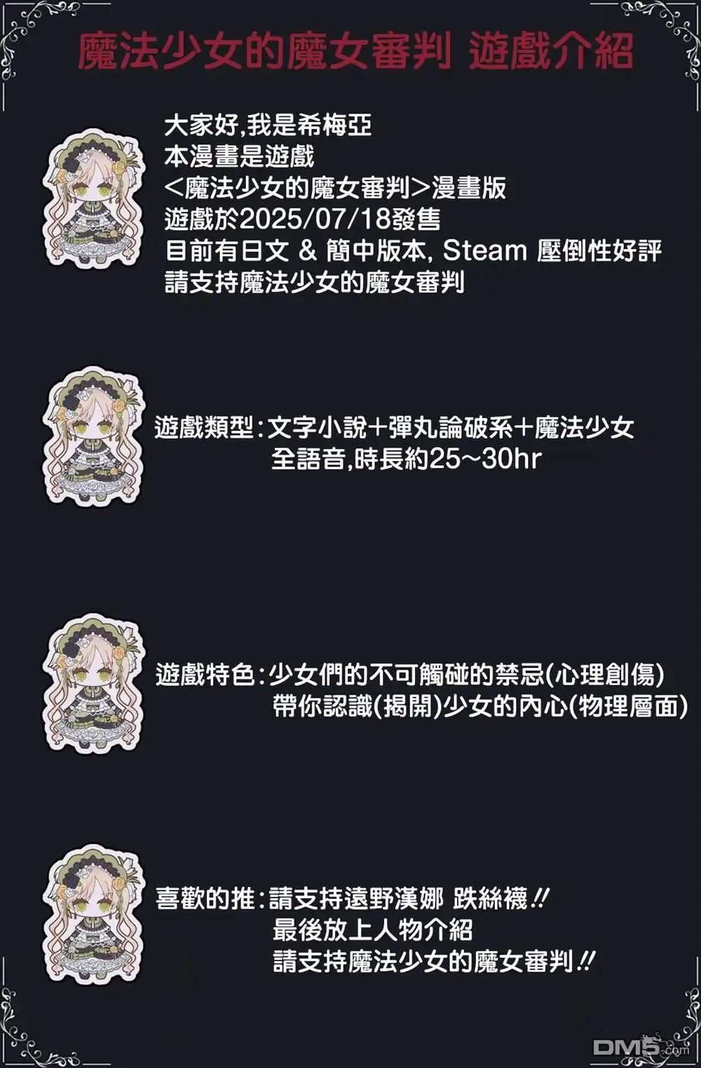 《乱世千金妮雅．利斯頓》第11话 第38页