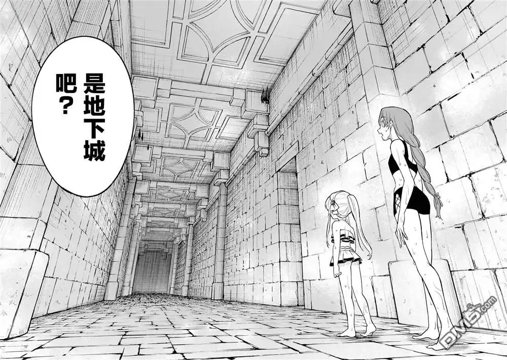《乱世千金妮雅．利斯頓》第13话 第34页