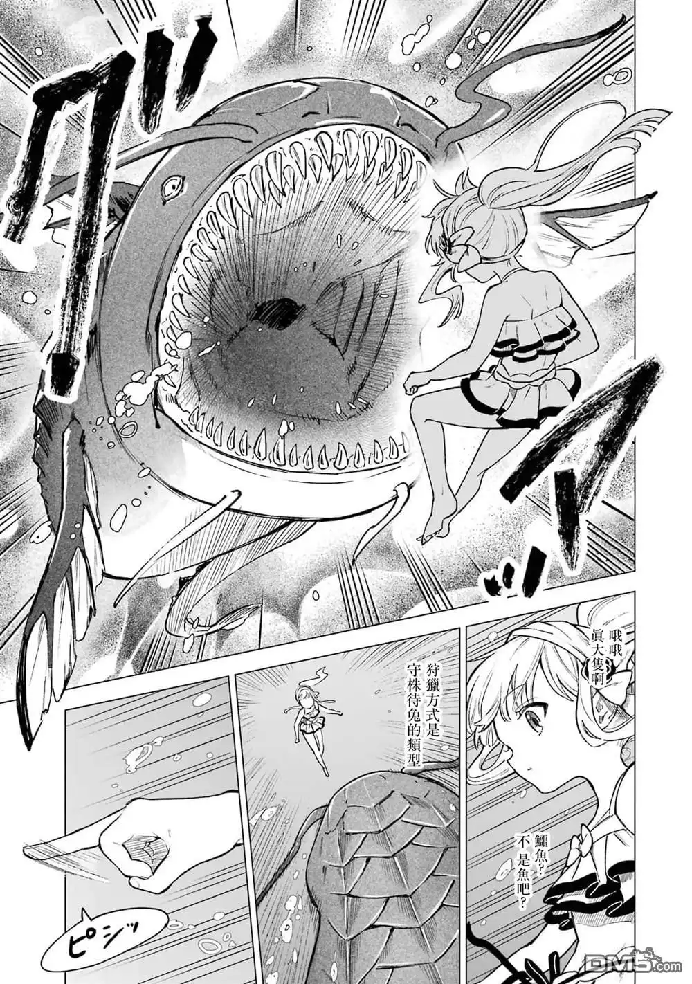 《乱世千金妮雅．利斯頓》第13话 第25页