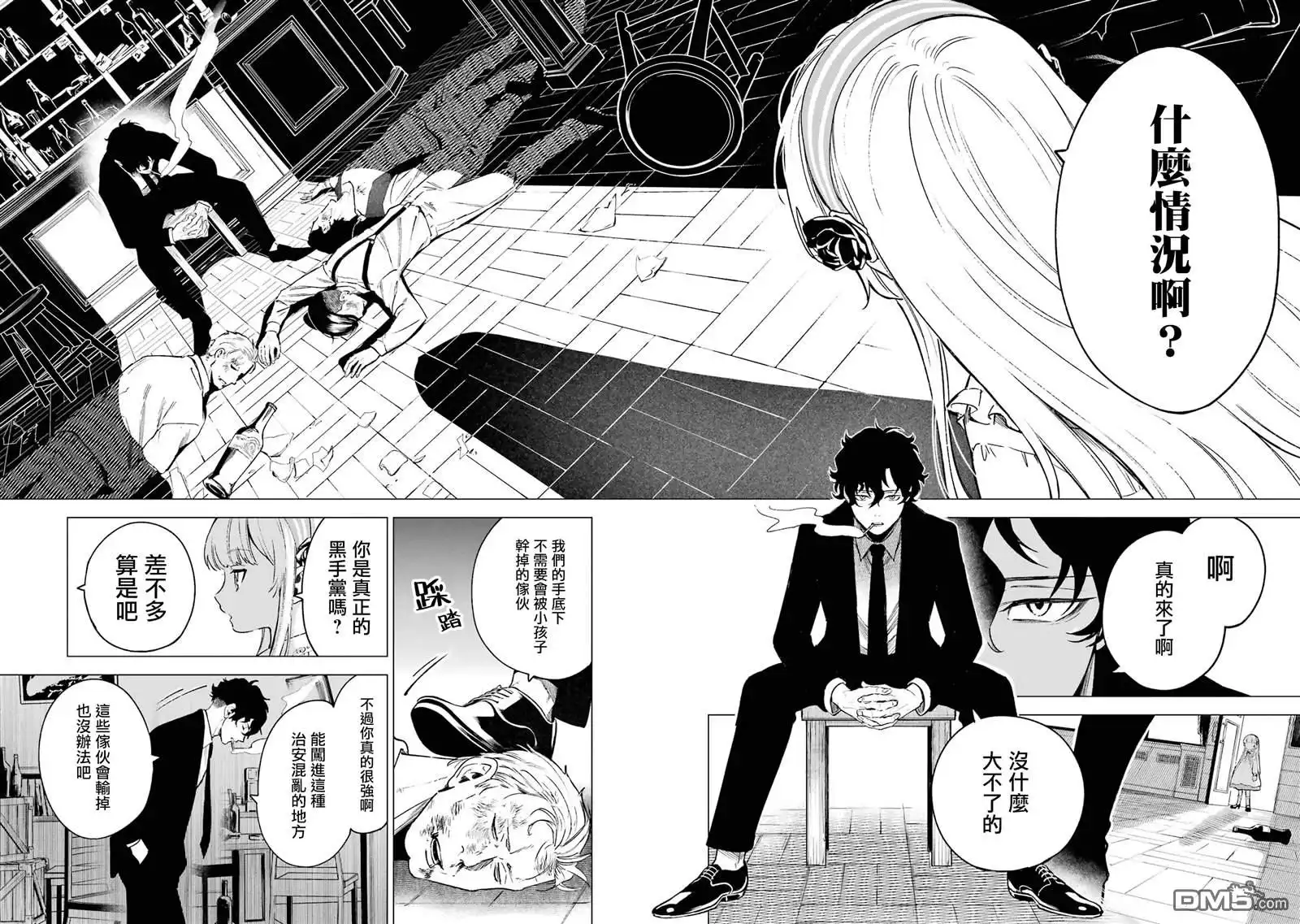 《乱世千金妮雅．利斯頓》第3话 第35页