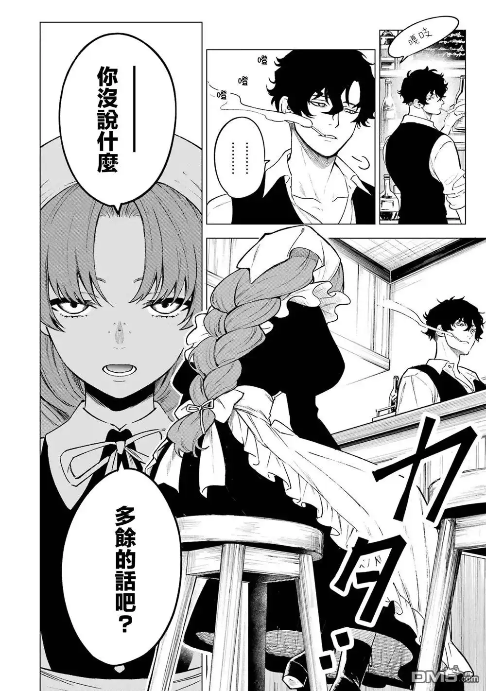《乱世千金妮雅．利斯頓》第7话 第10页